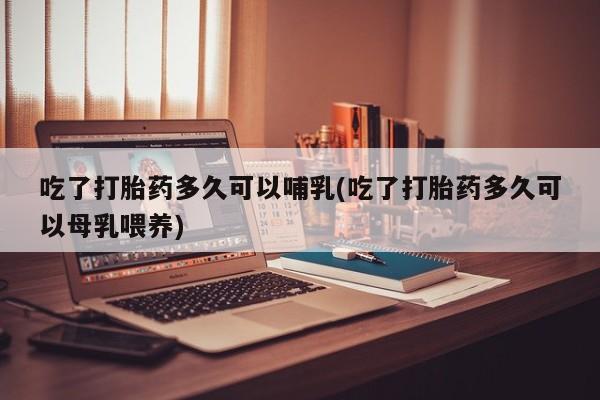 私人卖堕胎药的微信资讯 第23页
