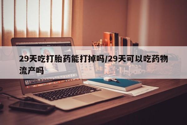 私人卖堕胎药的微信要闻 第17页