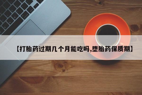 私人卖堕胎药的微信新闻 第5页